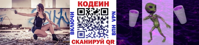 Кодеиновый сироп Lean Purple Drank  Купить закладки  Камбарка 