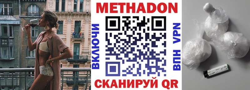 Купить закладки  Камбарка  МЕТАДОН мёд 